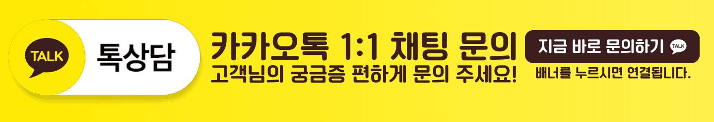 카카오톡 1:1 채팅 문의. 배너를 누르면 오픈채팅방으로 연결됩니다.